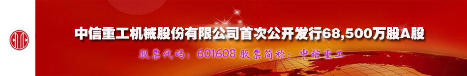 中信重工