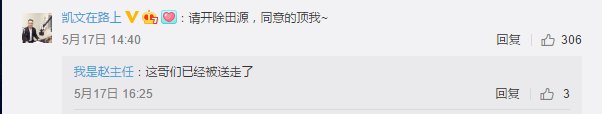 美团点评员工招聘要求说这五种人不要 网友炸了
