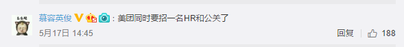 美团点评员工招聘要求说这五种人不要 网友炸了