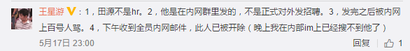 美团点评员工招聘要求说这五种人不要 网友炸了