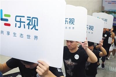 多名员工证实乐视开启新一轮裁员 有项目整体被砍