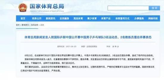 国乒商业困局:20年职业赛6000万身价 罢赛全灭?