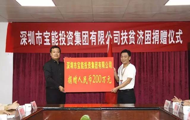 宝能系最近忙啥:扶贫、筹划成立公司党委