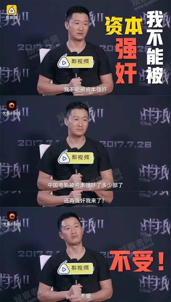 《战狼》8天20亿 21路资本笑了 马云、王健林赚了