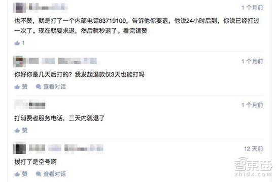 知乎问题下,为町町单车用户“支招”已经失效