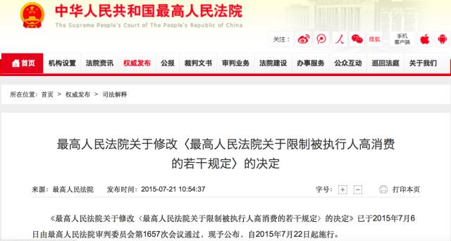 最新老赖黑名单曝光 贾跃亭坐飞机高铁都麻烦了