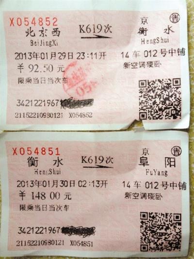 һ���ÿ��򲻵���������������ֱ�ﳵƱ��ȴ�ֶ�����ͬһ�˳���ͬһ����λ��