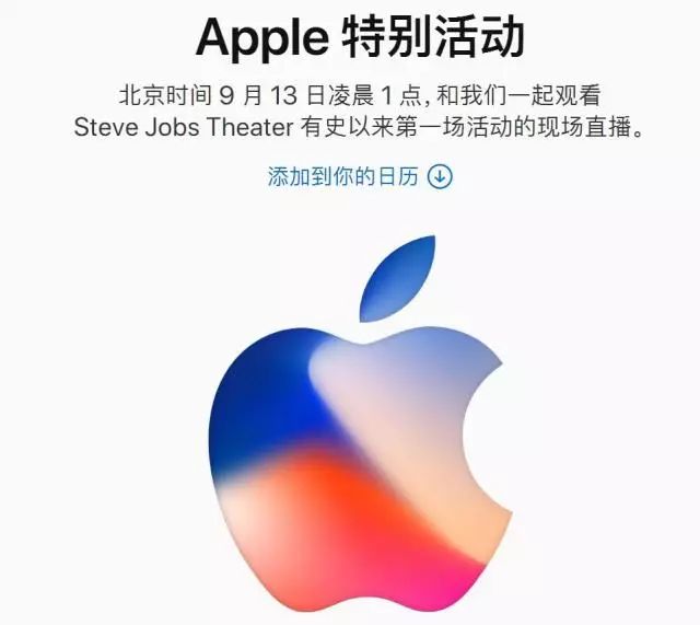 ��ƻ���й������Ѿ���ʼΪΪ��iPhone8���ķ����������Ԥ��