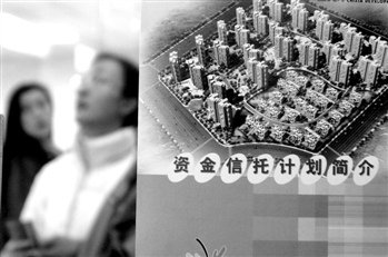 房地产信托承压:二季度兑付1300亿