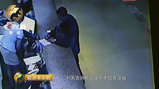 通过监控记录 警方发现这名姓刘的收银员果真有猫腻