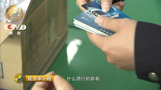 警方在犯罪嫌疑人的房间里发现了大量克隆的银行卡