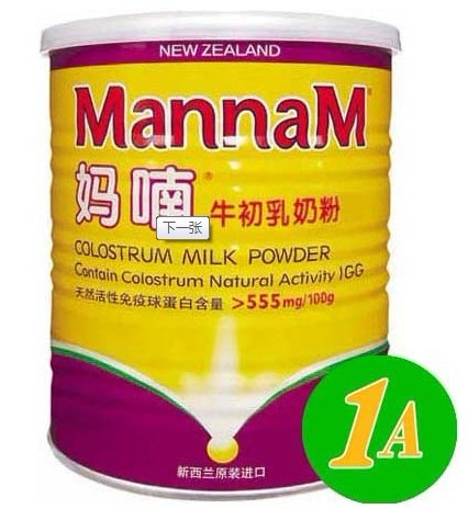 妈喃 经销商:广州申光生物科技有限公司主营产品:牛初乳复合奶粉.