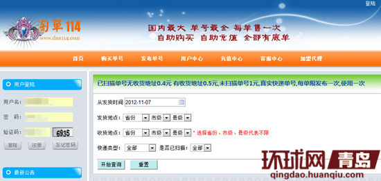 ��ݵ�����Ϣ���Ե�114��վ�ϱ�������