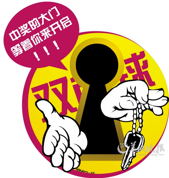 双色球奖池重返2亿销售畅旺“抗掏空”能力大增