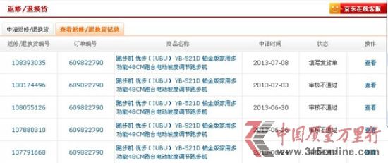 ��Ůʿ����˻�ʧ�ܵĽ�ͼ