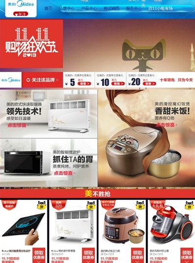 巧用社交媒体美的生活电器双十一欲实现多赢