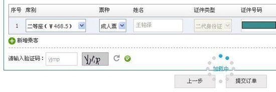 ������·��Ʊ����߷�