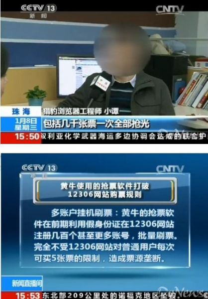 ͼ����ţʹ����Ʊ��������12306��վ��Ʊ����