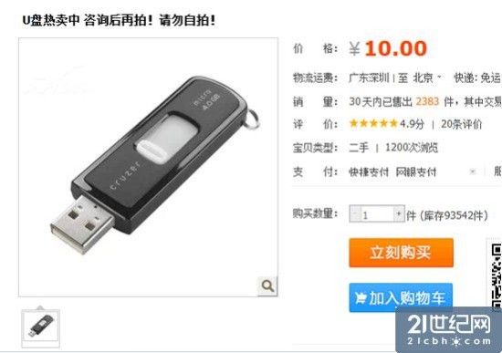 ͼ���Ա���֤�������������������˵���ʵ��������֤������Ϊ300Ԫһ�š������ù�Ʊ�������п���֧������֤�ȡ���Щ������Ա�����������Ʒ����u��Ϊ���ӽ��н��׸��