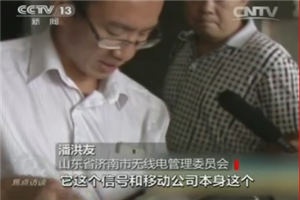 �ֻ������źŹ����Ų���ӿ�롰α��վ��������