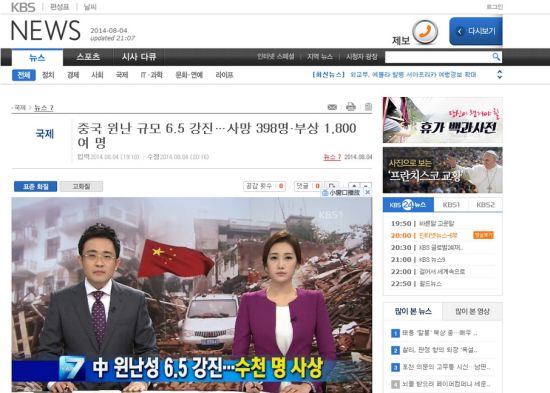 图为韩国KBS新闻网站截图。