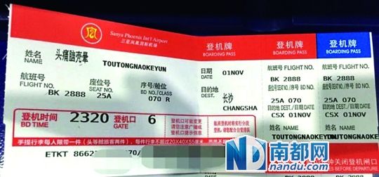 �¿����ն�Ʊ����Ĭ�ϳ˿���Ϊ΢���� ���޷��ǻ�