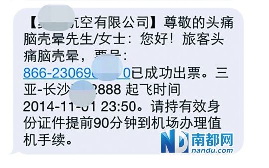 �¿����ն�Ʊ����Ĭ�ϳ˿���Ϊ΢���� ���޷��ǻ�