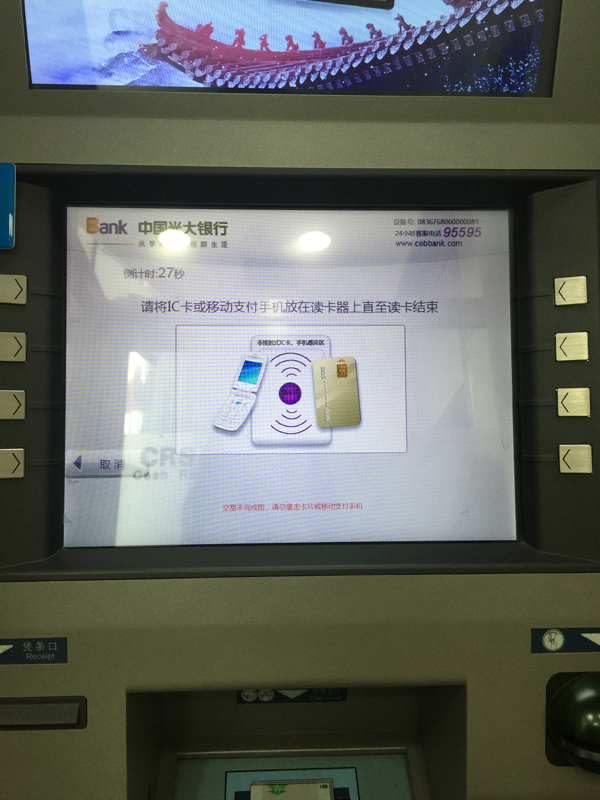��������������ʾ��Ҫ�󣬽��ֻ�����ATM���ġ�IC����Ӧ���������������ѡ���Ƿ��ӡƾ���������Լ������п����룬ATM�����������ٶȽ��ֻ����ڶ������ϣ���Ӧ��ɺ���Ϳ���ȡ������ֽ��ˡ�