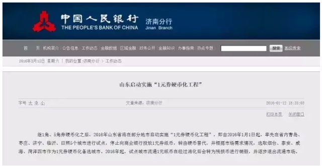 �Ժ�ֻ����1ԪӲ���� ��Щ1Ԫֽ���������