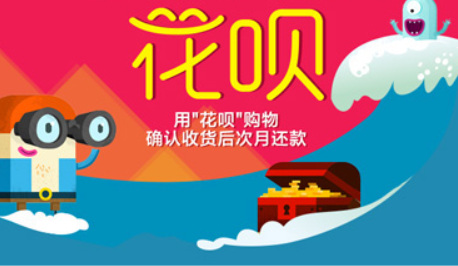 芝麻信用分超过600分的人就有机会使用蚂蚁花呗服务,系统会给出一个信用额度,用于先消费后还款,但是大家的花呗额度并不都是一样的,有的人有一万,有的人只有2千,那么,额度不够高的小伙伴该