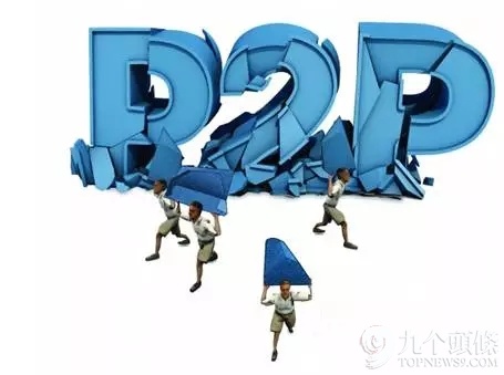 10�����ң�һƪ��Ϊ��P2P���̽������ѣ�677����·�ˡ�������ˢ������Ȧ�������о�����ϸ����·��˾������������Ͷ�������еķ��ա�