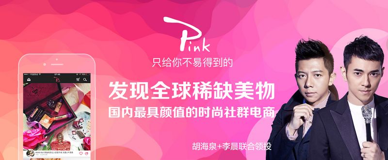 ����2�����򡰸���ֵ����Ʒ��Pinkƽ̨�������˺���Ȫ����������ⲻ�Ǹ��ֺ���Ȫ��һ�θ����̺�����