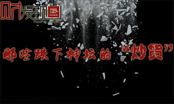 ���꣬���г������֮�£�����һЩ�ط��ز����������ˡ���ۡ����궯���г�������ȱ�������ҡ������ӡ�����ľ���������ӣ���Щ��ΪС�ڵ���Ʒ��һЩ��СȦ�ӡ���Ѹ�ٴں���Ѿ���ʼ���ֳ���������г�����֮�ơ�