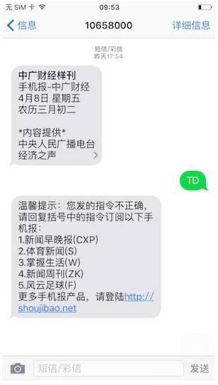 为啥一条短信就能骗走所有的财产?