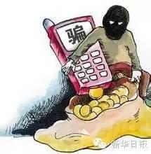 为啥一条短信就能骗走所有的财产?