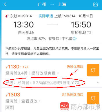 ��Я��Ԥ����ƱĬ�����ӡ��Ƶ��Ż�ȯ�����á�