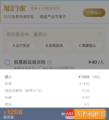 ���ҳ���·�����ϸ���Ż���ʾ�ܼ۰����С��Ƶ��Ż�ȯ����