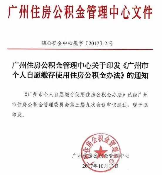 个人也能缴公积金了 这些人买房又能省一笔
