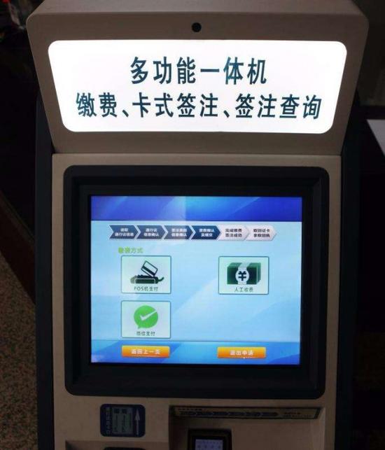 ��������ͨ�����뾳�����Ӵ������ڵĶ๦��һ����������뾳ҵ��ʱ����ѡ��΢��֧��ѡ��й����ֹ�ͼ