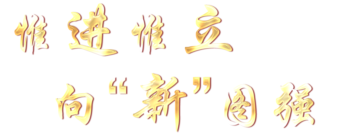 中证网2023-2024跨年策划