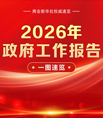微信图片_20260305104455_79_136.jpg