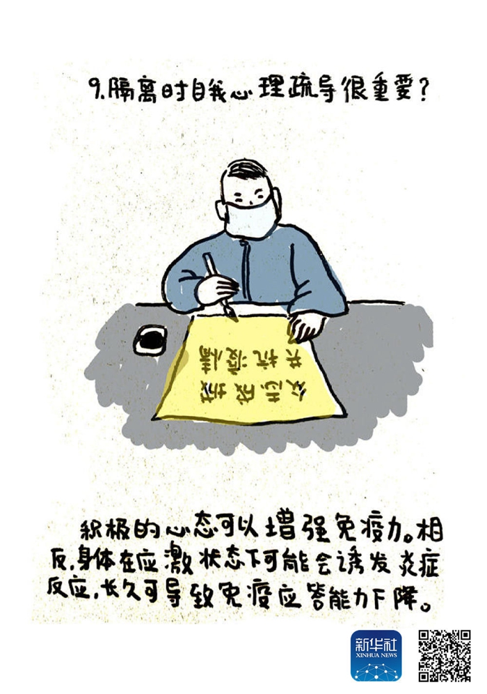 全民阻击|防控疫情,如何科学地"宅"在家?