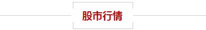 特朗普助攻金价 非农今夜来袭 贾跃亭抵押美国总部